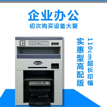 八月特惠彩色數碼印刷機可印制高清照片
