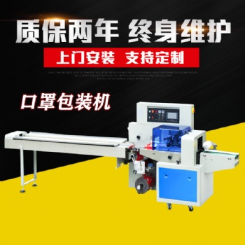 產(chǎn)品包裝機(jī) 口罩包裝機(jī) 食品包裝機(jī)