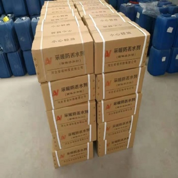 生產(chǎn)供暖鍋爐臭味劑 濃縮型防丟水劑 廠家量大優(yōu)惠