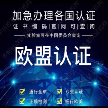 出口企業注意！想要順利**，做好這些認證很重要！