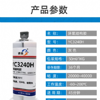 耐高溫高壓環氧結構膠 金屬修補沙眼堵漏粘接ab膠灰色環氧樹脂膠