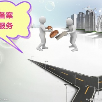 辦理進吉備案外省企業入吉林備案標準步驟