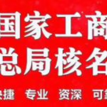 轉讓資產管理公司，資產管理類公司轉讓