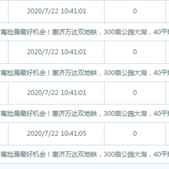 房產(chǎn)營銷短信服務(wù)平臺