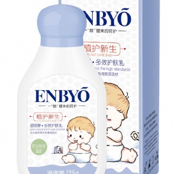 嬰幼兒用品嬰倍愛多效護(hù)膚乳125g