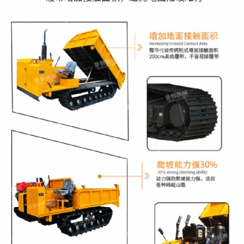 山東恒旺履帶運(yùn)輸車山地運(yùn)輸車