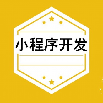 千匯凡科技同城小程序開發