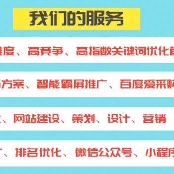 廣州網絡營銷公司，廣州愛采購代理，排名優化，代運營