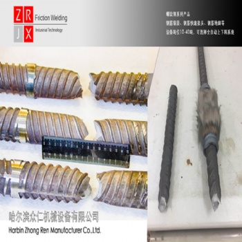 鋼筋摩擦焊機、鋼筋錨固摩擦焊機、鋼筋快速接頭、鋼筋連接器摩擦焊機