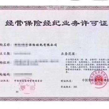 5000萬保險(xiǎn)經(jīng)紀(jì)帶網(wǎng)銷已經(jīng)盡調(diào)過了