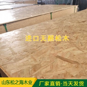 筑千年 OSB歐松板 E0級(jí)防水 定向刨花板結(jié)構(gòu)板