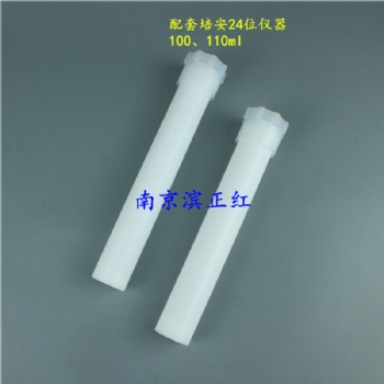 美國培安Mars6- express 12位-110Ml 內(nèi)管