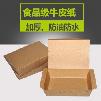 一次性高檔加厚打包外賣快餐輕食牛皮紙紙盒送餐盒長(zhǎng)方形牛皮紙