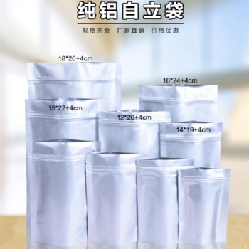 郫縣供應(yīng)防潮鋁箔真**裝袋 電子元器件防靜電避光包裝袋