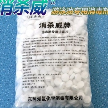 廣東泳池消毒藥劑廠家供應游泳池澄清劑，消毒劑，除藻