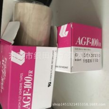 原裝進(jìn)口中興化成高溫膠布AGF-100FR 0.13*19*10進(jìn)口膠帶
