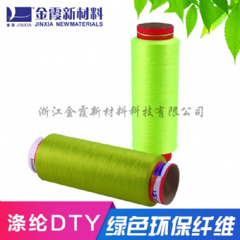 寵物織帶色紗DTY低彈絲大量現(xiàn)貨供應(yīng)浙江