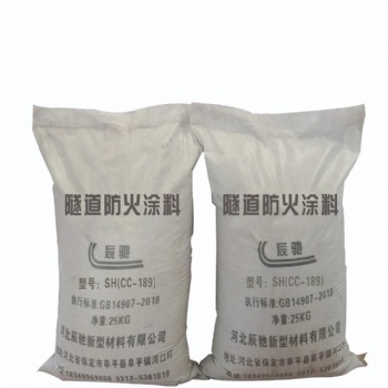 河北辰馳（CC-189)隧道防火涂料生產(chǎn)廠家