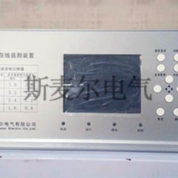 10KV電能質(zhì)量監(jiān)測(cè)設(shè)備-電能質(zhì)量在線監(jiān)測(cè)方案設(shè)計(jì)-斯麥爾電氣