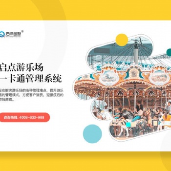 深圳游樂場一卡通計時計次收費管理系統安裝