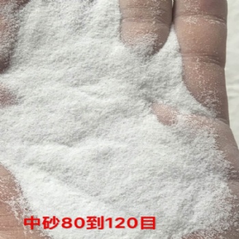 石英砂 水處理 濾罐墊層石英砂 聚鑫環(huán)保 質(zhì)量好 價格優(yōu) 歡迎選購
