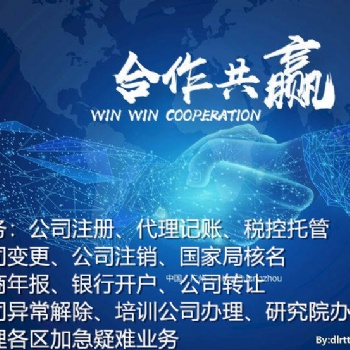 北京辦理中醫(yī)研究院注冊(cè)條件、北京醫(yī)學(xué)研究院注冊(cè)費(fèi)用及辦理流程