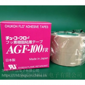 高頻機(jī)模具絕緣膠帶 中興化成膠帶