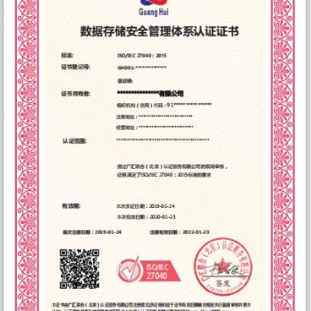 數(shù)據存儲安全管理體系