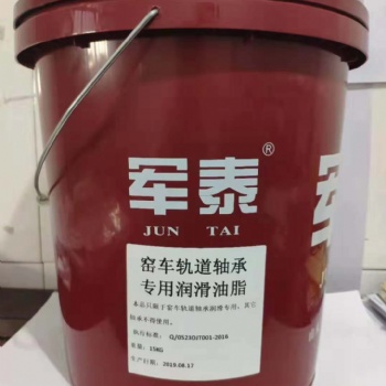 高溫軸承窯車軌道潤(rùn)滑脂