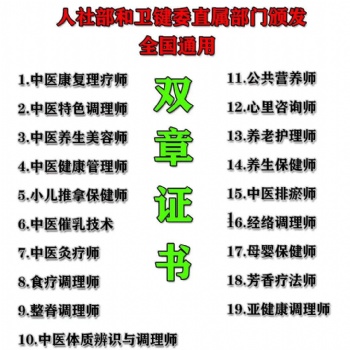 北京啟學網網校國家衛健委證書培訓、學習、報名、考試、查詢服務