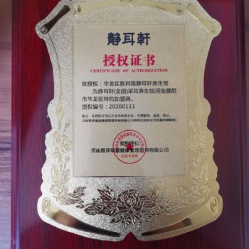 靜耳軒采耳養(yǎng)生館采耳加盟中