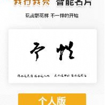 商態(tài)圈智能碼簡約個(gè)人版