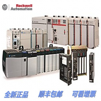 1756-PA75羅克韋爾輸入輸出模塊全新正品順豐包郵廈門(mén)瀾宇科技