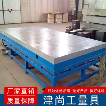 鑄鐵平板 T型槽基礎平板 劃線平臺 檢測測量工作臺