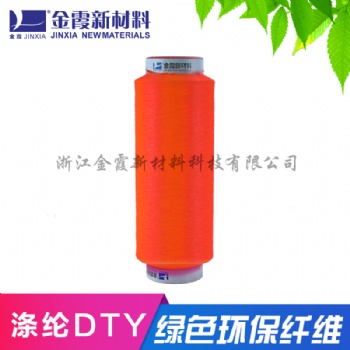 滌綸低彈色絲DTY300D加彈色紗