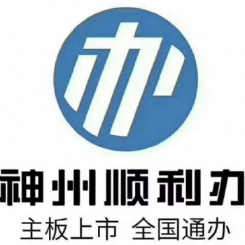 專業簡單高效的十堰公司注冊、執照代辦、企業服務