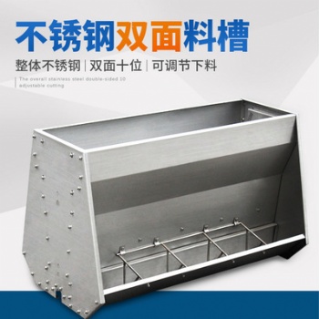 廠(chǎng)家各種尺寸不銹鋼食槽保育食槽育肥食槽