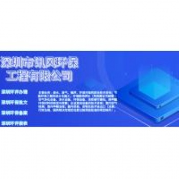 全國(guó)為你辦理環(huán)評(píng)環(huán)保批文及其備案，詳情請(qǐng)咨詢