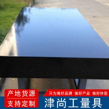 津尚供應(yīng) 大理石平板平臺(tái) 花崗巖平臺(tái) 檢驗(yàn)劃線平臺(tái)