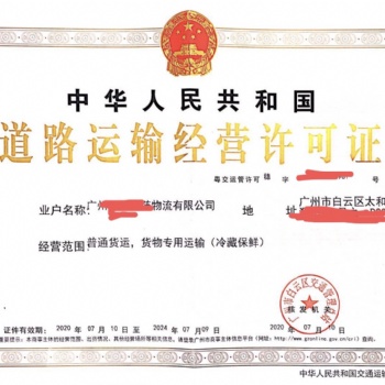 廣州0元注冊(cè)廣東辦理快遞業(yè)務(wù)許可證番禺辦理食品經(jīng)營(yíng)許可證