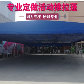 臨時隔離帳篷房夜市蓬留觀棚室移動推拉棚戶外廣告帳蓬搭建雨棚傘