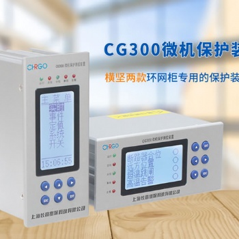 WZK-54微機保護測控裝置