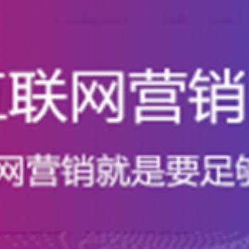 哈爾濱康奇特互聯(lián)網營銷師培訓學校