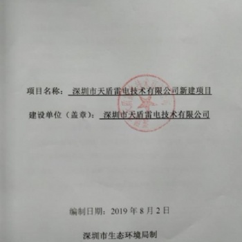 全國(guó)各個(gè)地區(qū)專業(yè)辦理環(huán)評(píng)環(huán)保批文備案