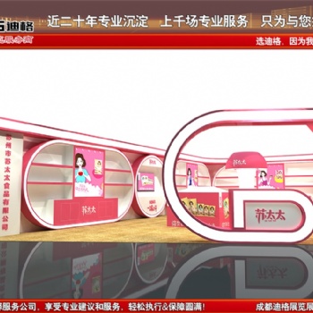 2020年成都國際兒童產業博覽會|展臺設計搭建