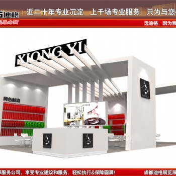 提供2020年成都工業博覽會展臺設計搭建