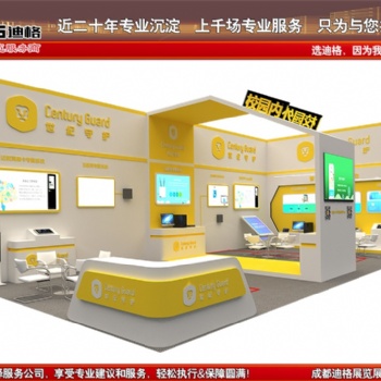 提供成都教育還在那展位設(shè)計(jì)搭建服務(wù)