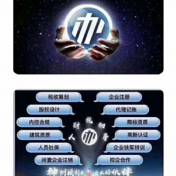 十堰注冊公司簡單高效、執照代辦、企業服務