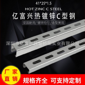鍍鋅C型鋼太陽能光伏支架廠家量大從優(yōu)抗震支架熱浸鋅C型鋼
