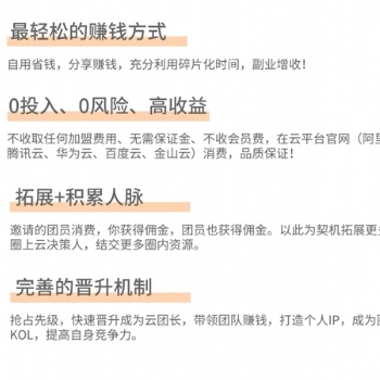 云來米是一項0投資、0會員費、0風險的高收入副業！